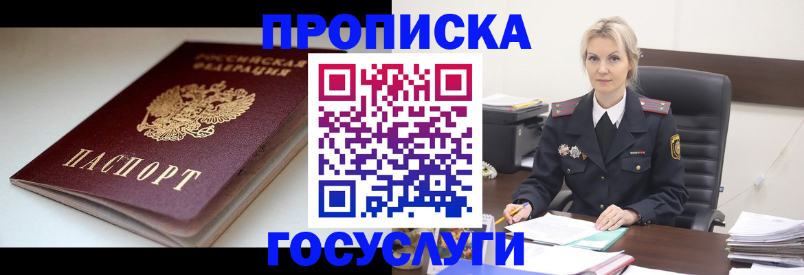 временная регистрация собственник в Дальнереченске