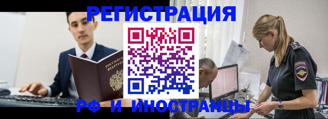 прописка в квартире в Дальнереченске