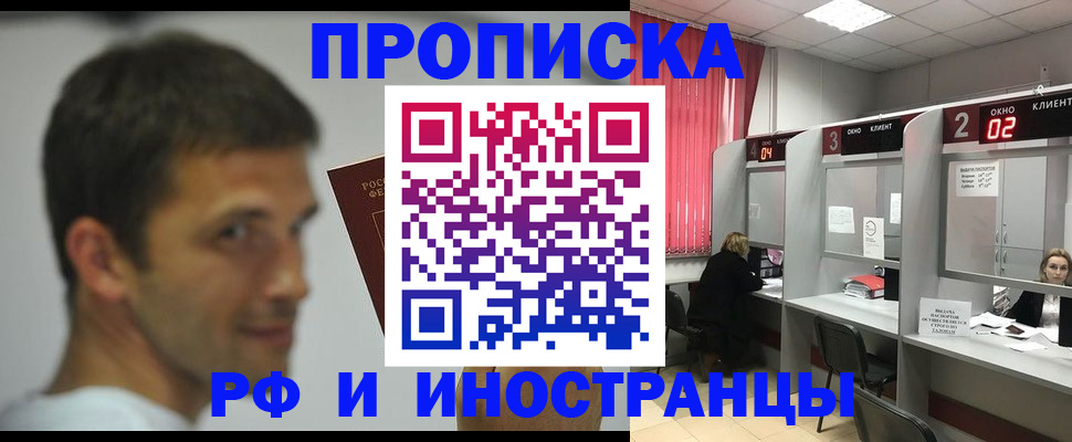 временная регистрация гарантия в Дальнереченске