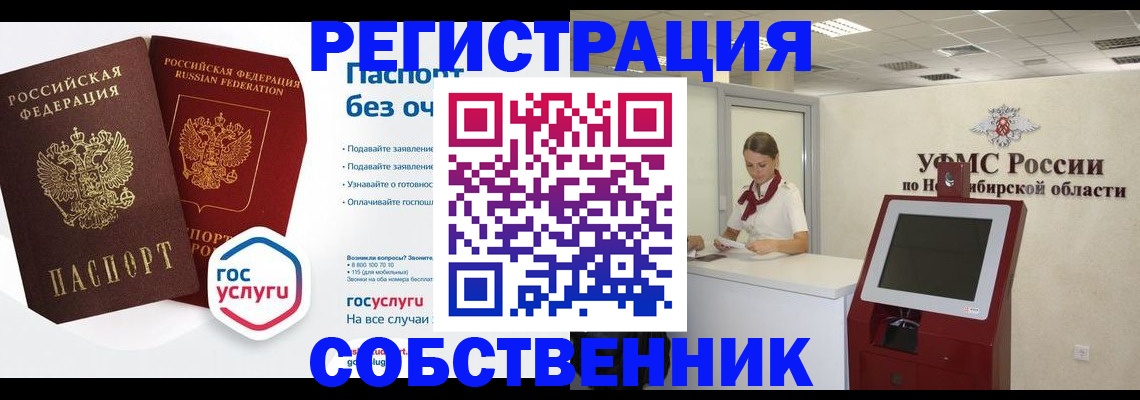 прописка для школы в Дальнереченске
